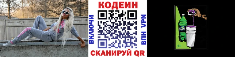 Кодеиновый сироп Lean Purple Drank  Купить  Чкаловск 