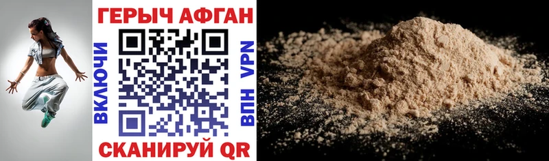 Купить закладки  Чкаловск  Героин афганец 